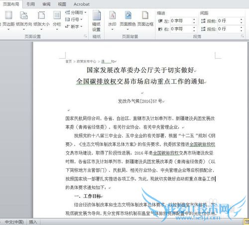 WordĵУȥҳճֵıɫ