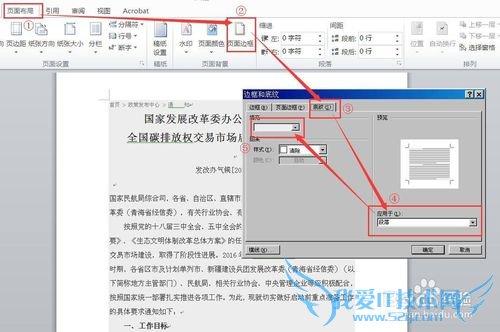 WordĵУȥҳճֵıɫ