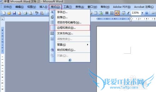 WordĵУȥҳճֵıɫ