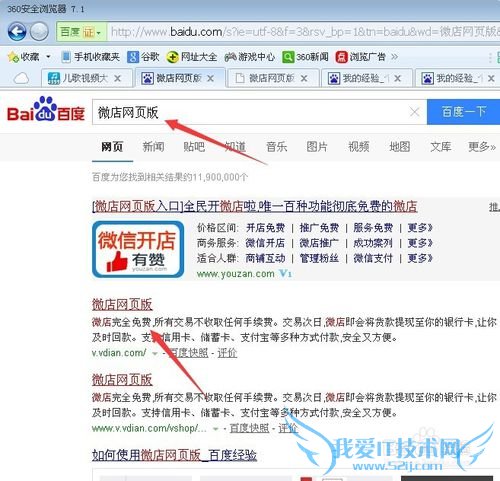 网页版微店如何注册