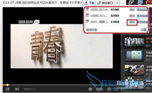 如何下载网页视频?