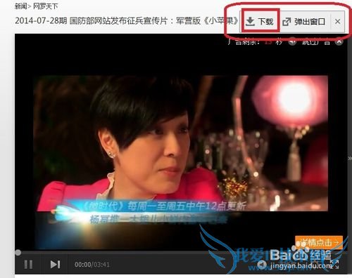 如何下载网页视频?