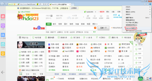 如何设置网页主页网址