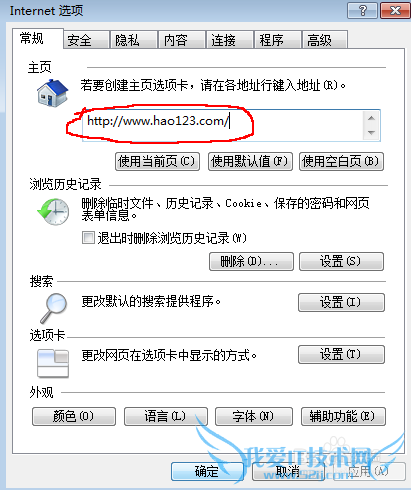 如何设置网页主页网址