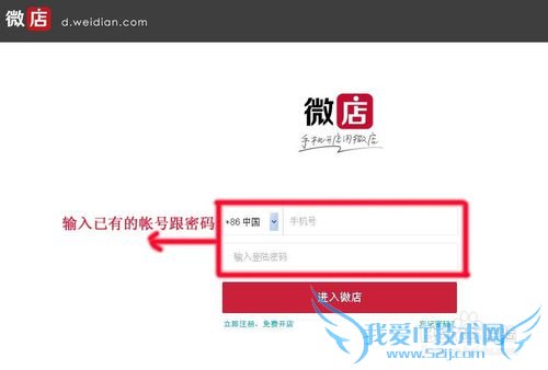 如何登陆微店网页版发布商品跟实际操作