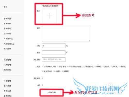如何登陆微店网页版发布商品跟实际操作