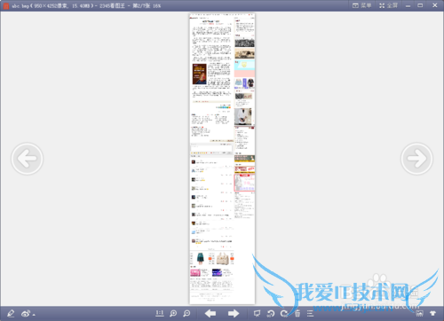 将网页保存为图片