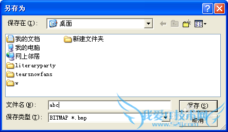 将网页保存为图片