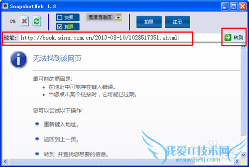 将网页保存为图片