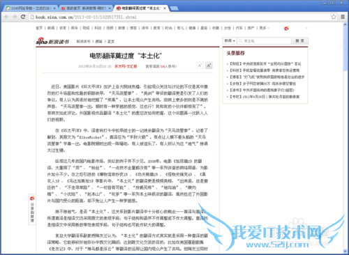 将网页保存为图片