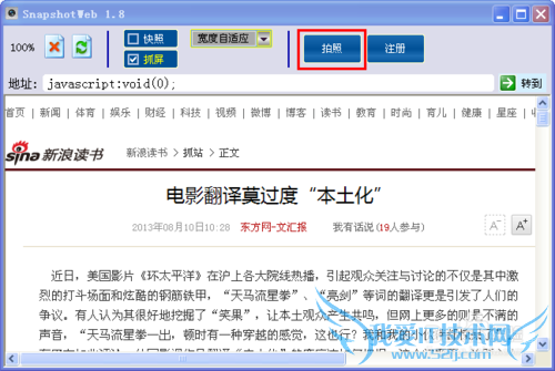 将网页保存为图片
