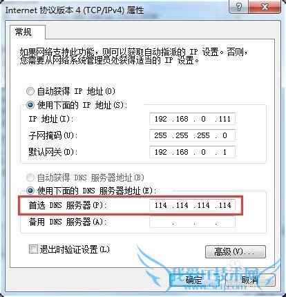能上QQ,不能打开网页解决方法