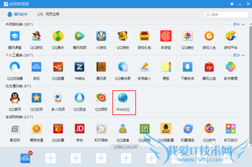 õԵ¼ҳWebQQ