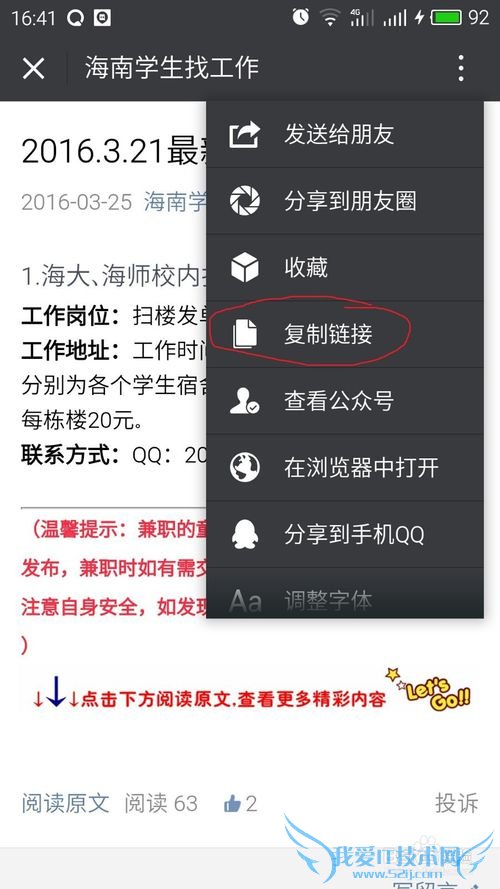 怎么一步简单快捷的全文复制借鉴别人的微信文章