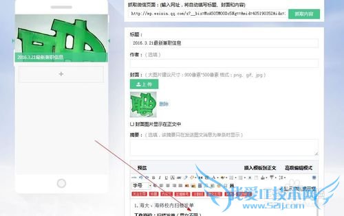 怎么一步简单快捷的全文复制借鉴别人的微信文章