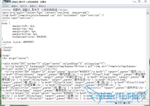不允许复制的网页该如何进行文字复制