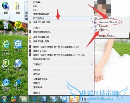 不允许复制的网页该如何进行文字复制