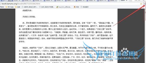 不允许复制的网页该如何进行文字复制