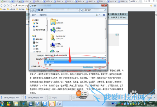 不允许复制的网页该如何进行文字复制
