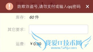 微信中关闭网页输入内容时的安全提示