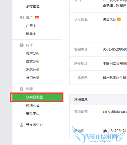 微信中关闭网页输入内容时的安全提示