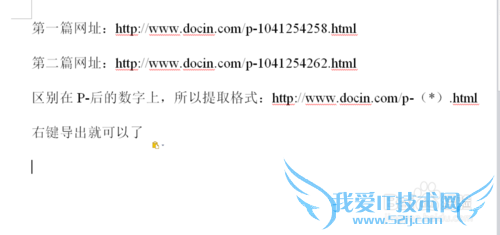 批量获取网页链接