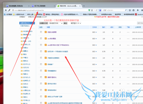 批量获取网页链接