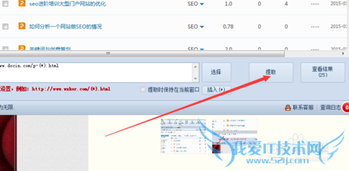 批量获取网页链接