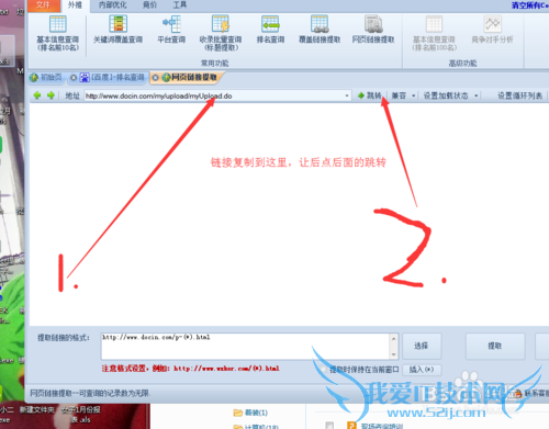 批量获取网页链接