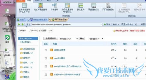 批量获取网页链接
