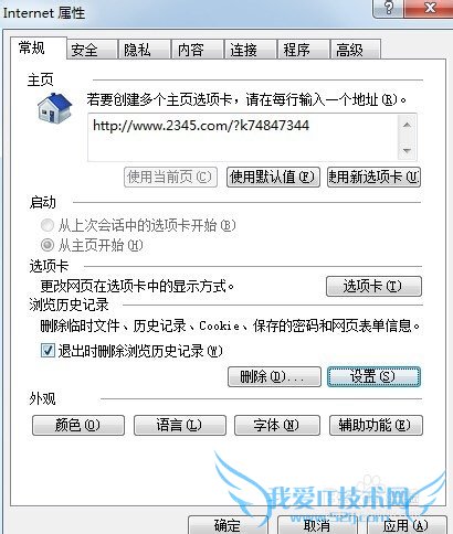 网页显示不正常怎么办?