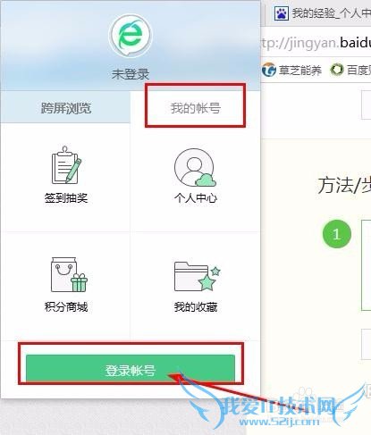 收藏的网页如何异地也能看到?