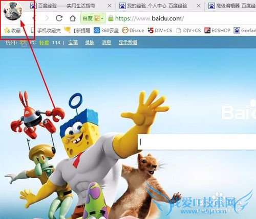 收藏的网页如何异地也能看到?