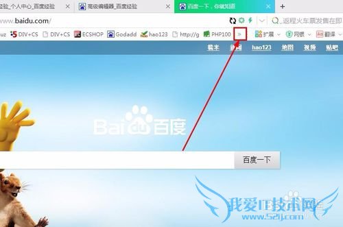收藏的网页如何异地也能看到?