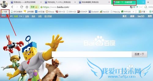 收藏的网页如何异地也能看到?