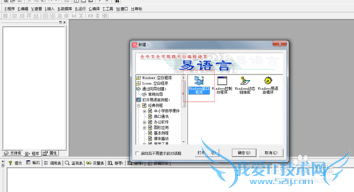 易语言制作指定网页邮箱提取工具