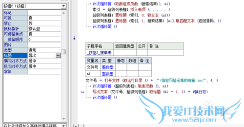 易语言制作指定网页邮箱提取工具