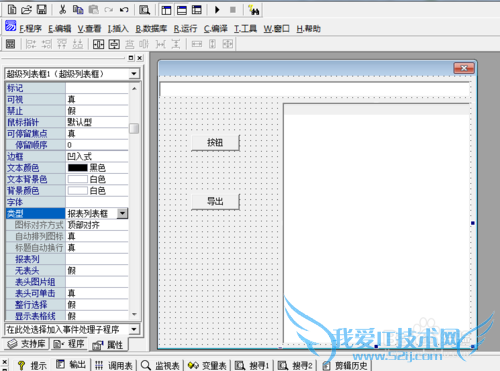 易语言制作指定网页邮箱提取工具