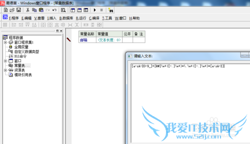 易语言制作指定网页邮箱提取工具