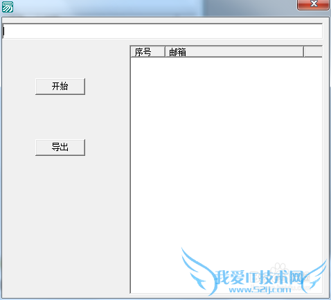 易语言制作指定网页邮箱提取工具