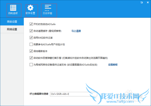 如何上网浏览网页、看视频去广告