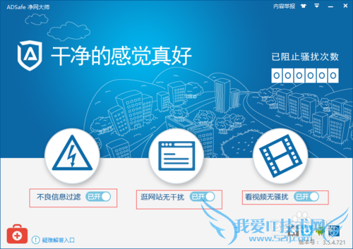 如何上网浏览网页、看视频去广告