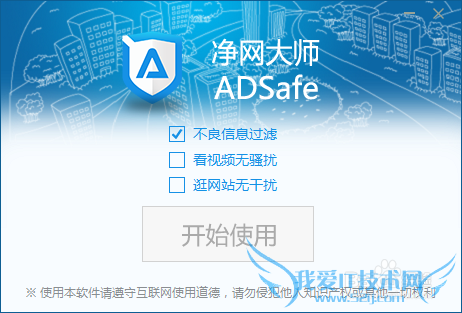 如何上网浏览网页、看视频去广告