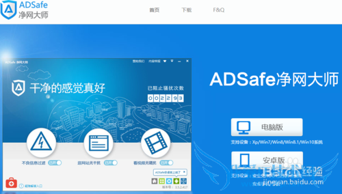 如何上网浏览网页、看视频去广告