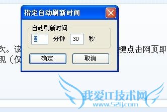 如何让网页自动定时刷新