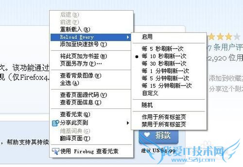 如何让网页自动定时刷新