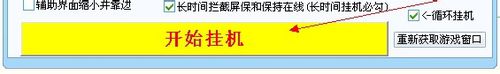 QQ六界仙尊网页游戏辅助工具的使用