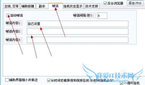 QQ六界仙尊网页游戏辅助工具的使用