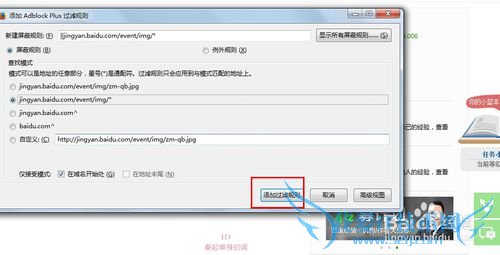 怎么屏蔽网页的广告