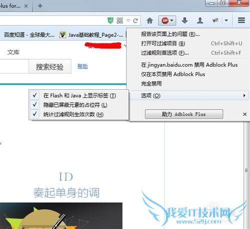 怎么屏蔽网页的广告